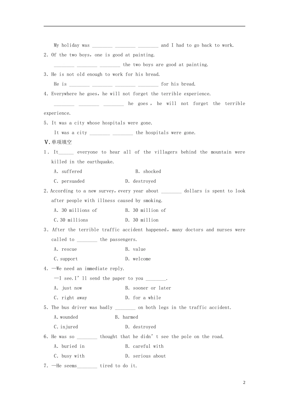 【步步高】2013-2014学年高中英语 Unit 4 Period One Warming Up & Reading (Ⅱ)导学设计 新人教版必修1_第2页