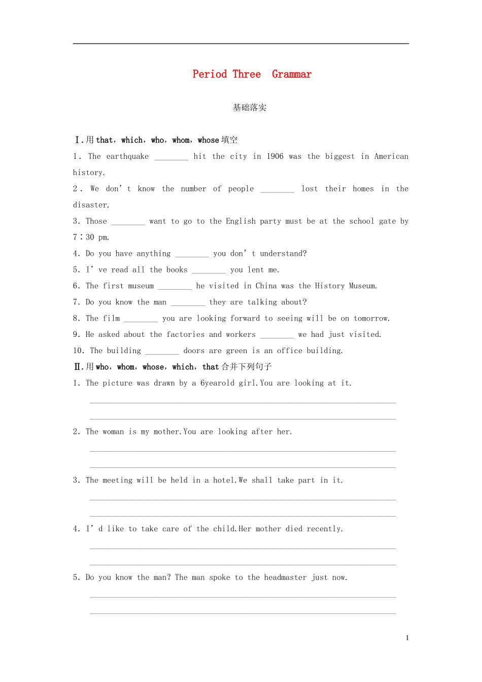 【步步高】2013-2014学年高中英语 Unit 4 Period Three Grammar导学设计 新人教版必修1_第1页