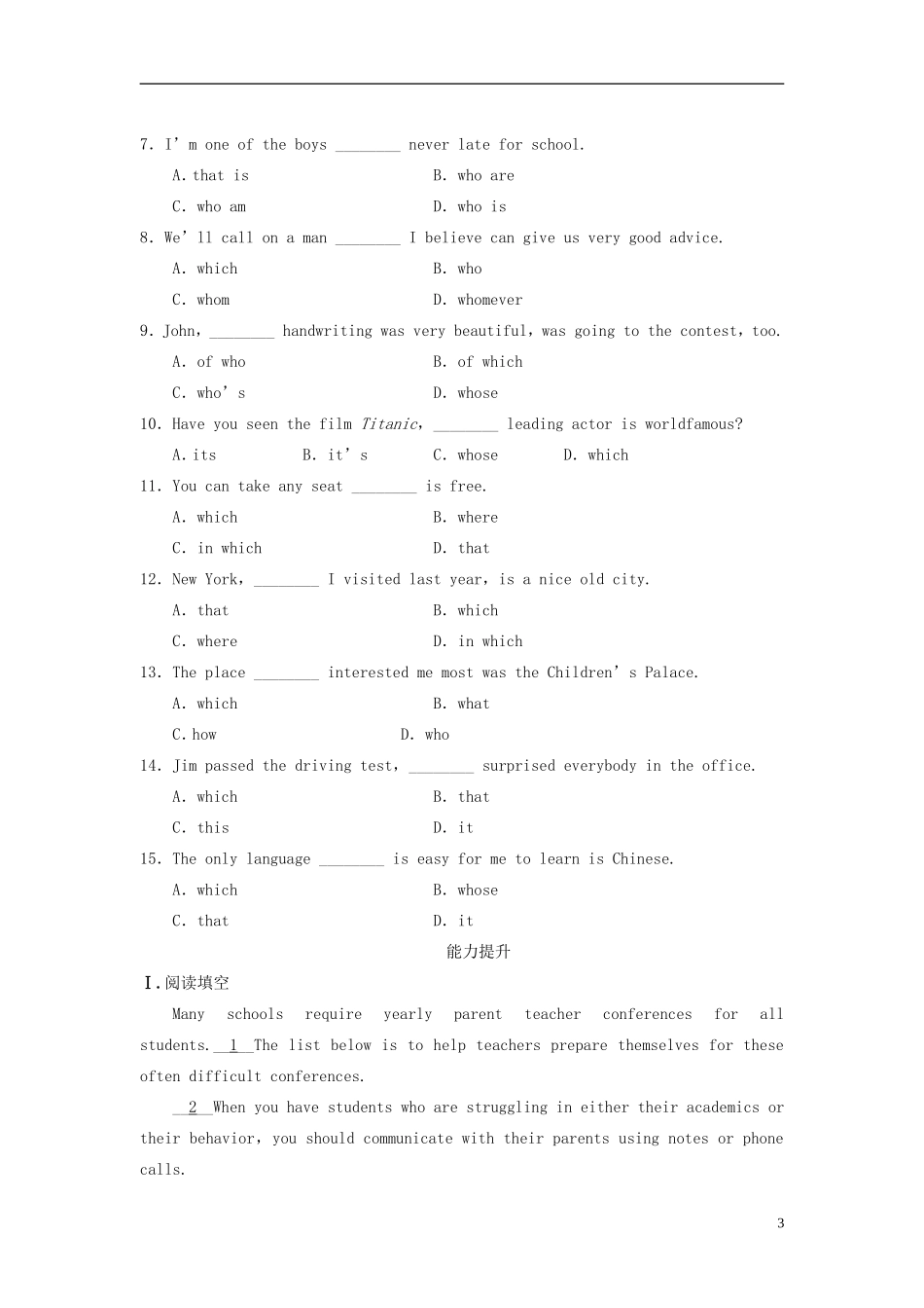 【步步高】2013-2014学年高中英语 Unit 4 Period Three Grammar导学设计 新人教版必修1_第3页