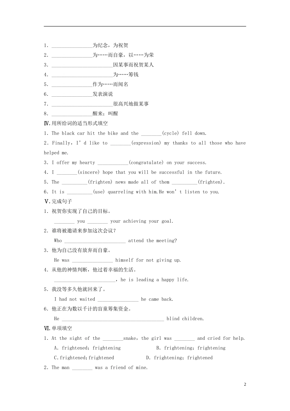 【步步高】2013-2014学年高中英语 Unit 4 Period Two Integrating Skills导学设计 新人教版必修1_第2页