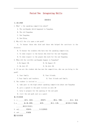 【步步高】2013-2014学年高中英语 Unit 4 Period Two Integrating Skills导学设计 新人教版必修1