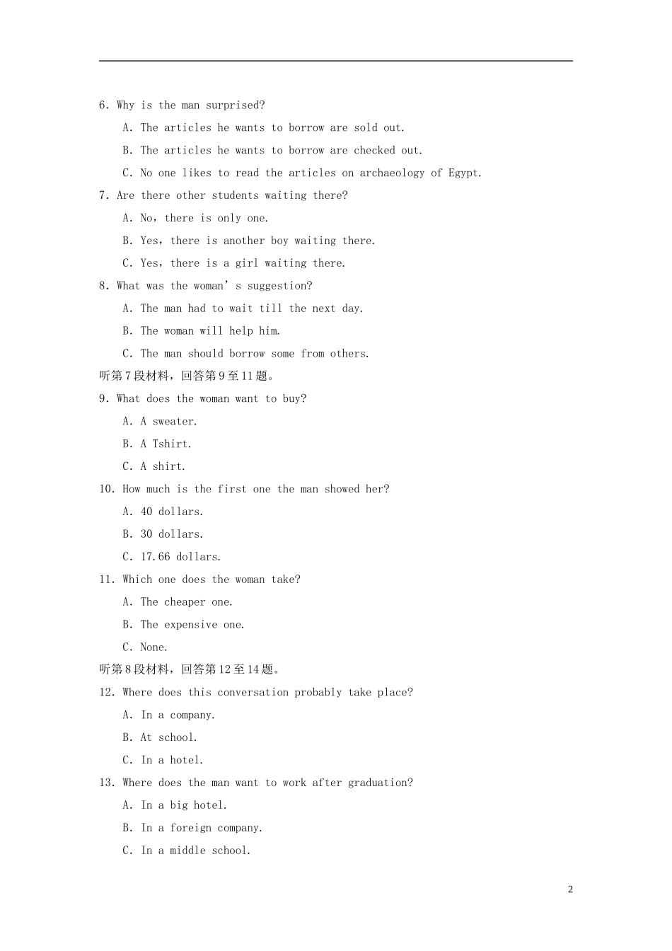 【步步高】2013-2014学年高中英语 Unit 4 单元检测(四) 新人教版必修1_第2页