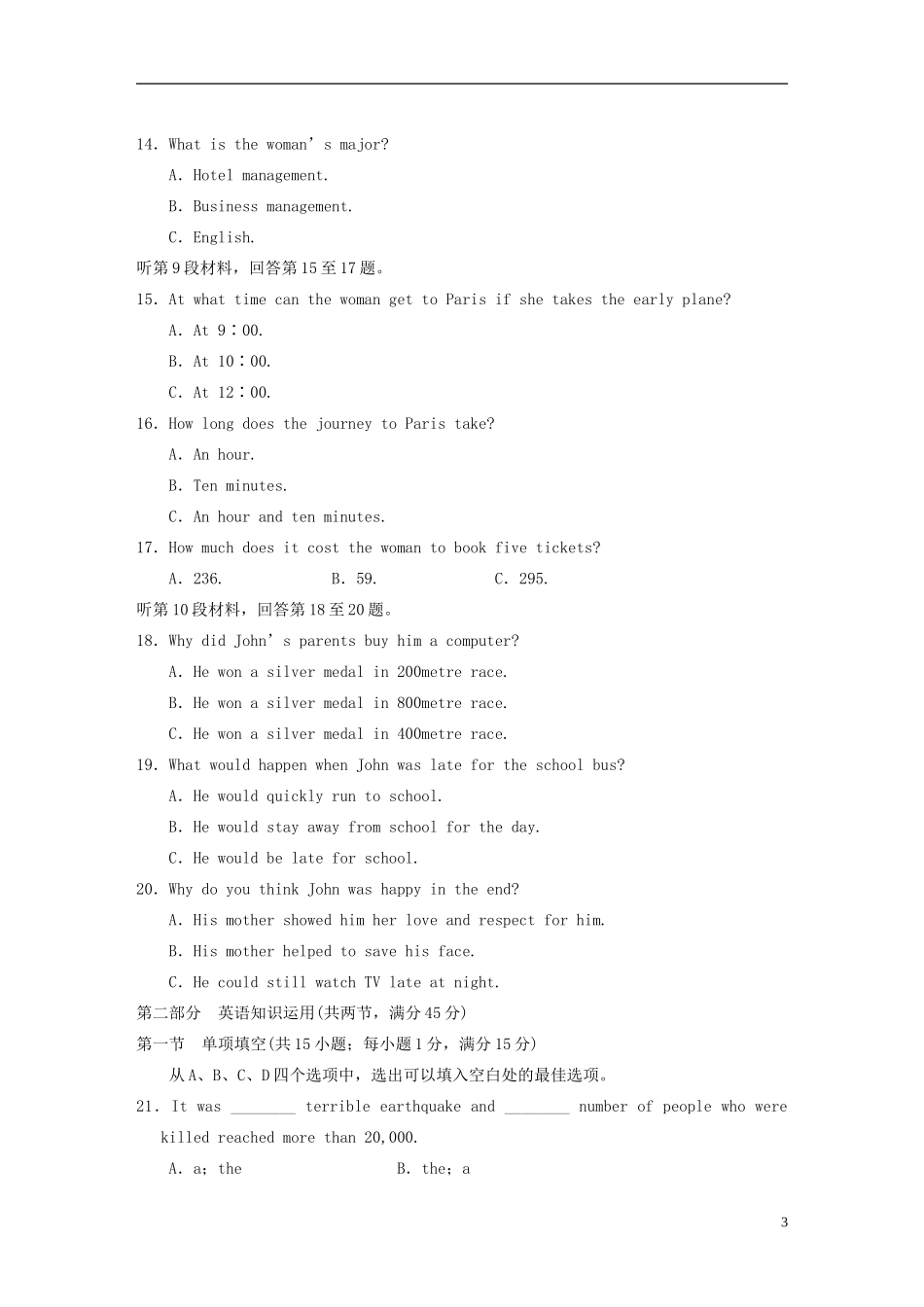 【步步高】2013-2014学年高中英语 Unit 4 单元检测(四) 新人教版必修1_第3页