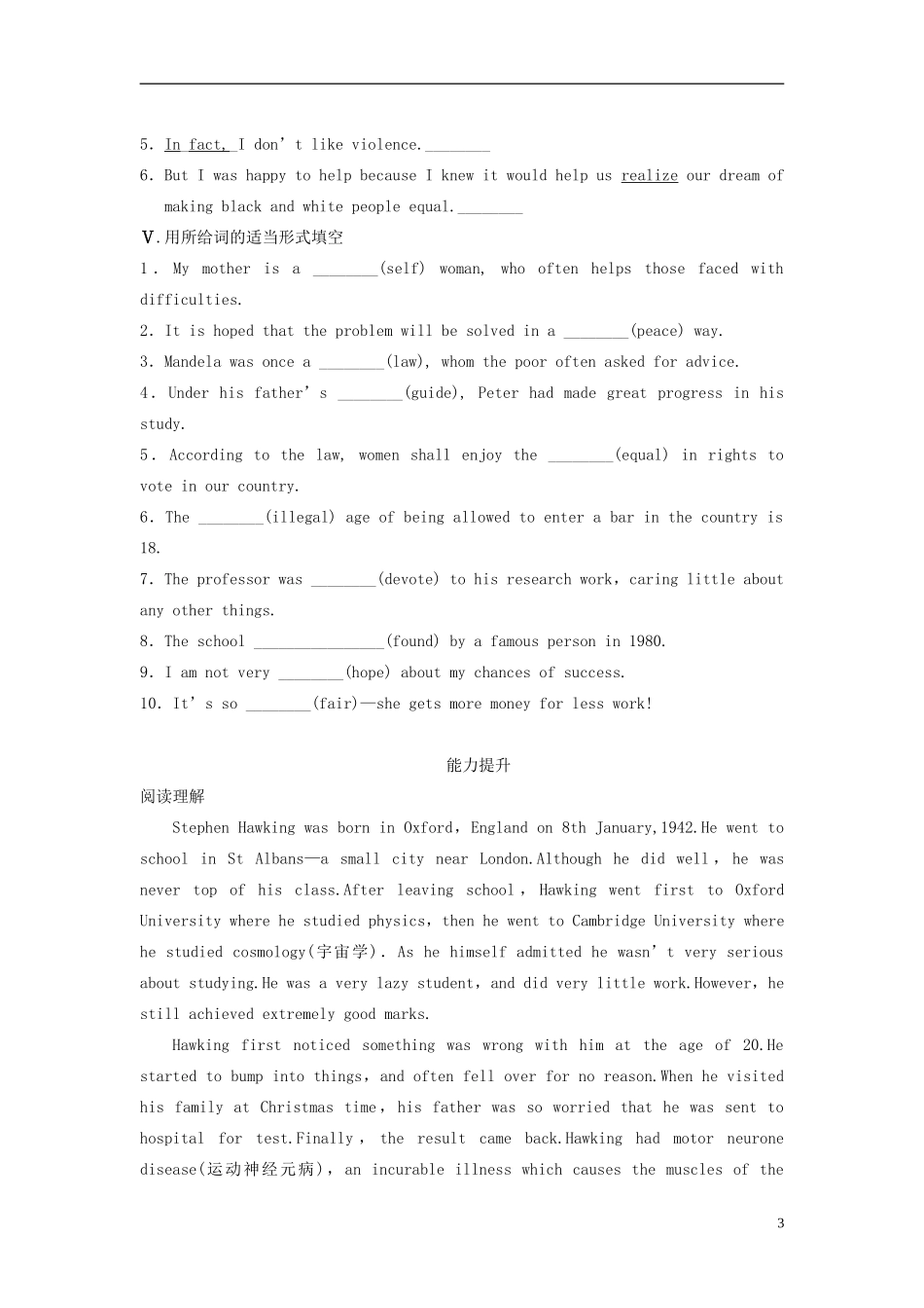 【步步高】2013-2014学年高中英语 Unit 5 Period One Warming Up & Reading (Ⅰ)导学设计 新人教版必修1_第3页