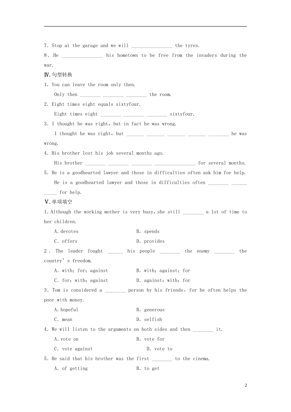 【步步高】2013-2014学年高中英语 Unit 5 Period One Warming Up & Reading (Ⅱ)导学设计 新人教版必修1_第2页
