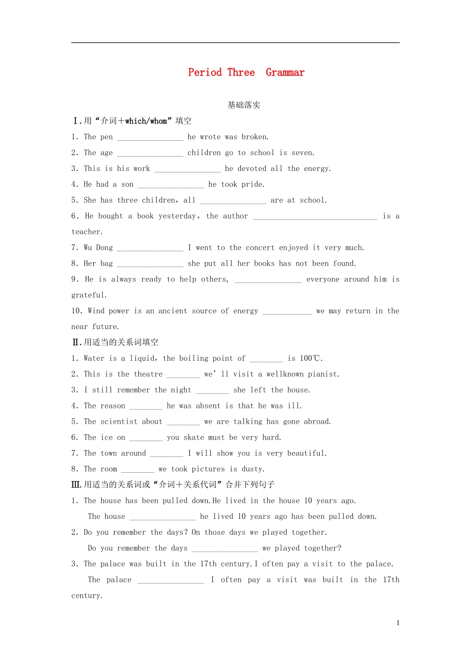 【步步高】2013-2014学年高中英语 Unit 5 Period Three Grammar导学设计 新人教版必修1_第1页