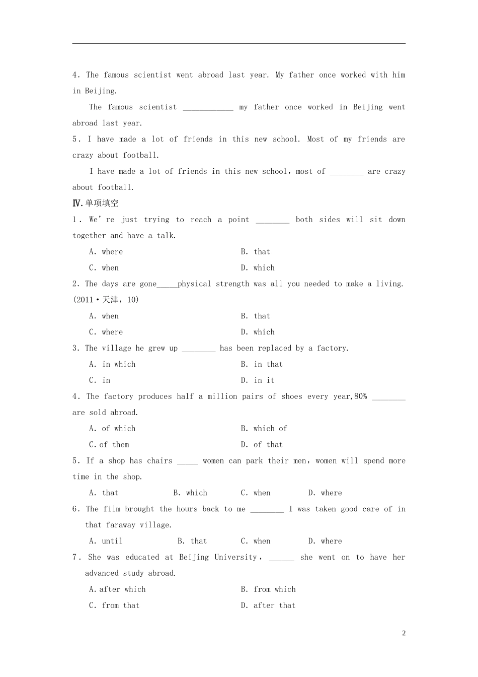 【步步高】2013-2014学年高中英语 Unit 5 Period Three Grammar导学设计 新人教版必修1_第2页