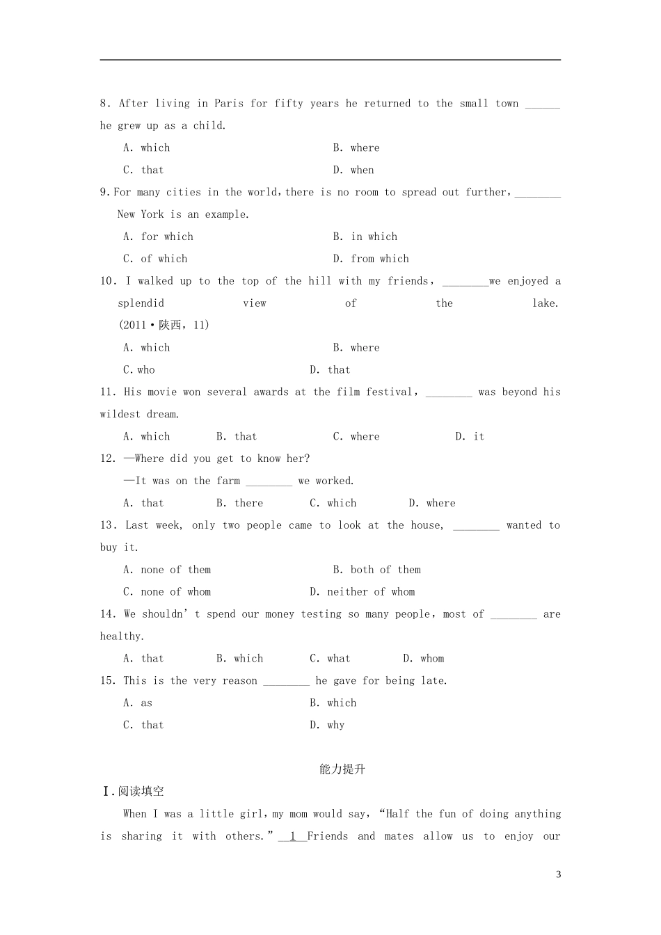 【步步高】2013-2014学年高中英语 Unit 5 Period Three Grammar导学设计 新人教版必修1_第3页