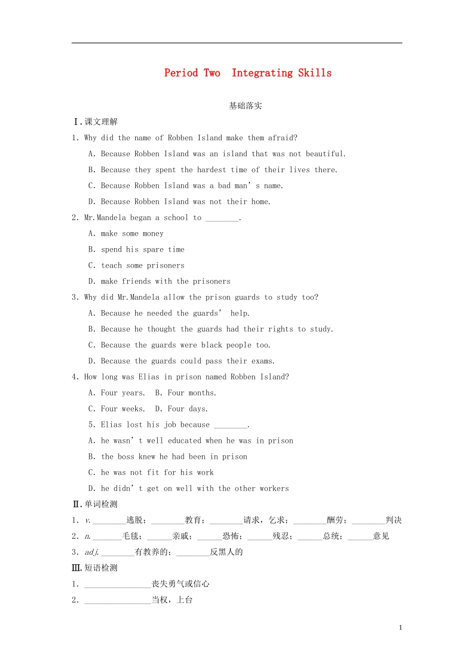 【步步高】2013-2014学年高中英语 Unit 5 Period Two Integrating Skills导学设计 新人教版必修1_第1页