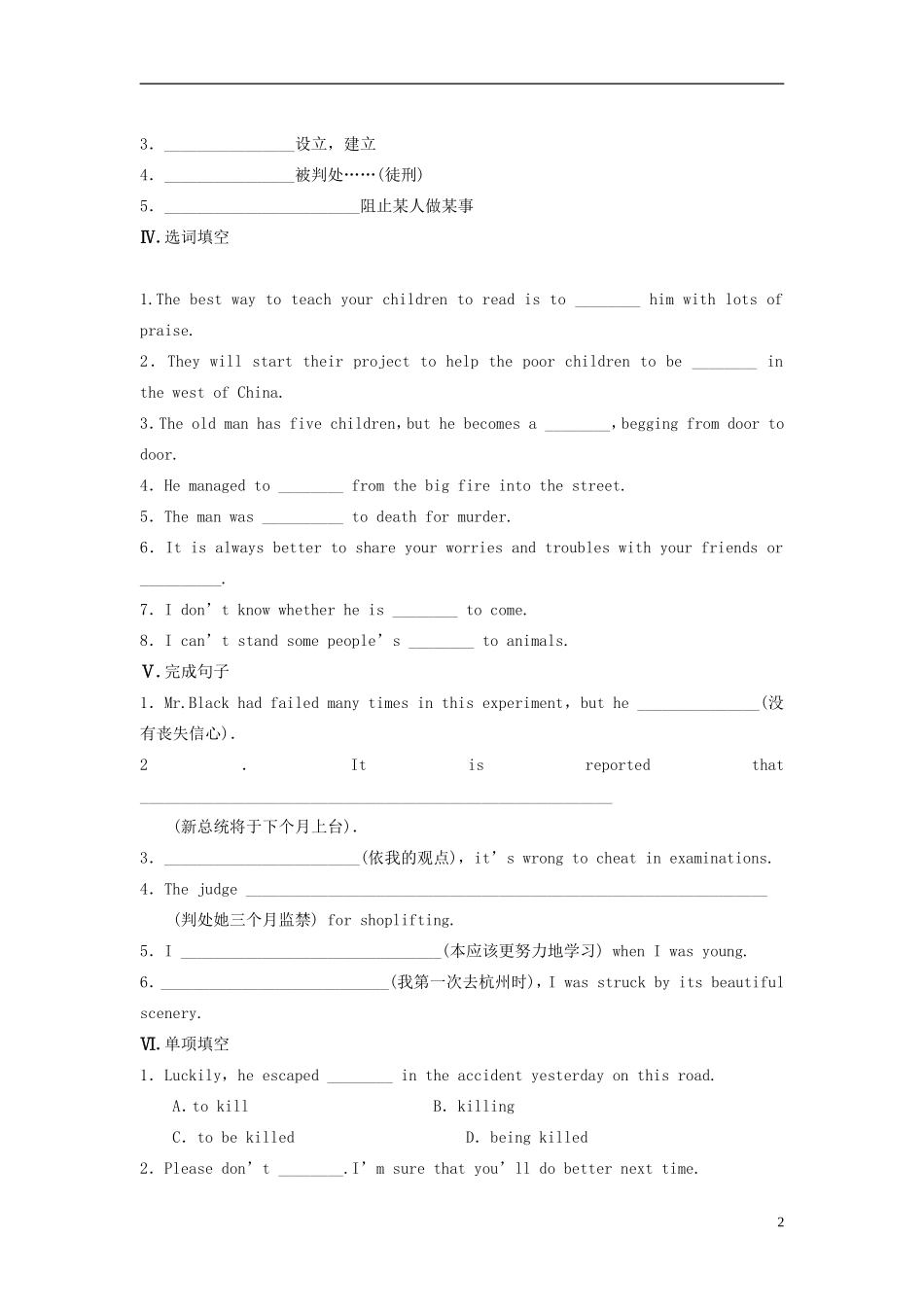 【步步高】2013-2014学年高中英语 Unit 5 Period Two Integrating Skills导学设计 新人教版必修1_第2页