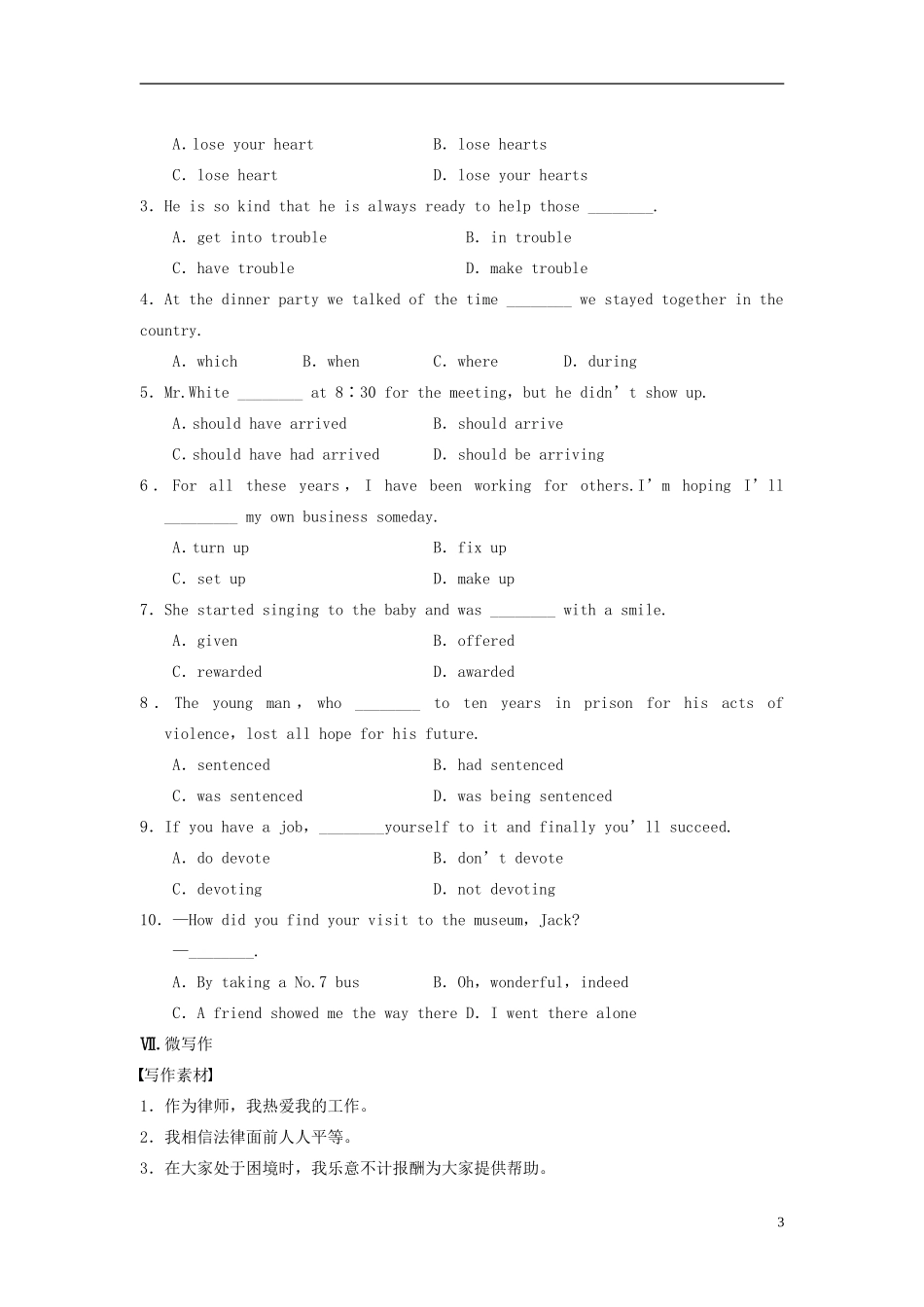 【步步高】2013-2014学年高中英语 Unit 5 Period Two Integrating Skills导学设计 新人教版必修1_第3页