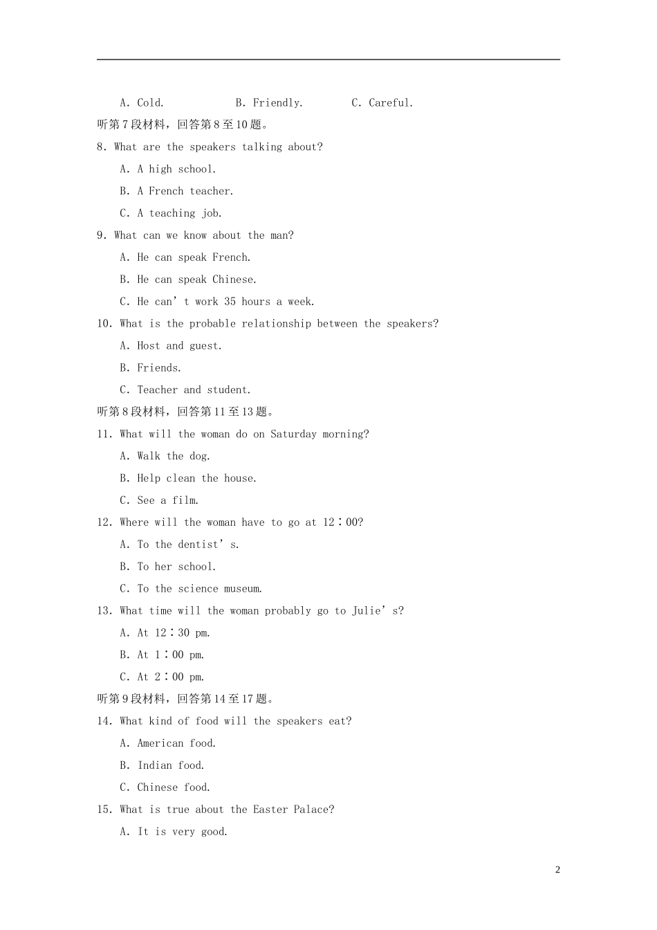 【步步高】2013-2014学年高中英语 Unit 5 单元检测(五) 新人教版必修1_第2页