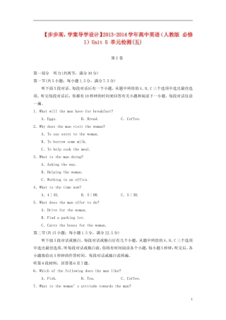 【步步高】2013-2014学年高中英语 Unit 5 单元检测(五) 新人教版必修1