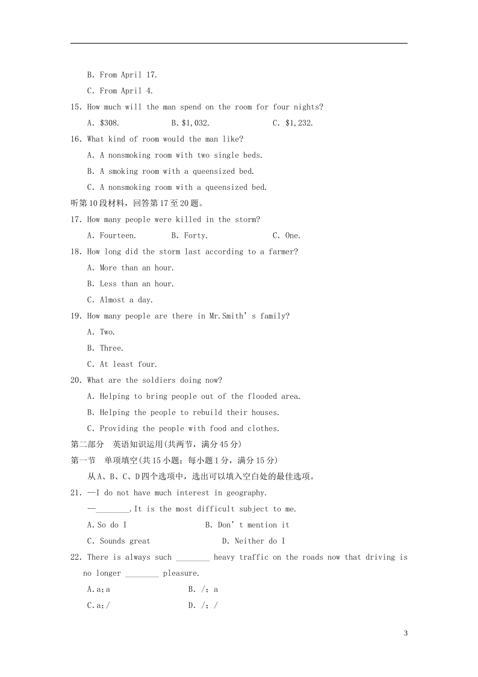 【步步高】2013-2014学年高中英语 单元检测(一) 新人教版必修1_第3页