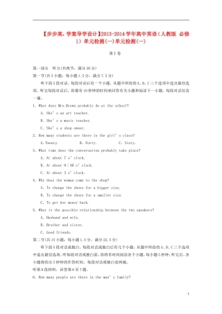 【步步高】2013-2014学年高中英语 单元检测(一) 新人教版必修1