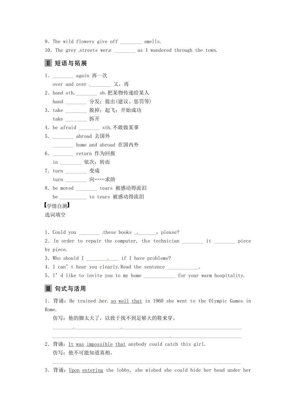 【步步高】2013版高考英语大一轮复习讲义 Book 1 Challenging Yourself II Enjoying Sports 重大版_第2页