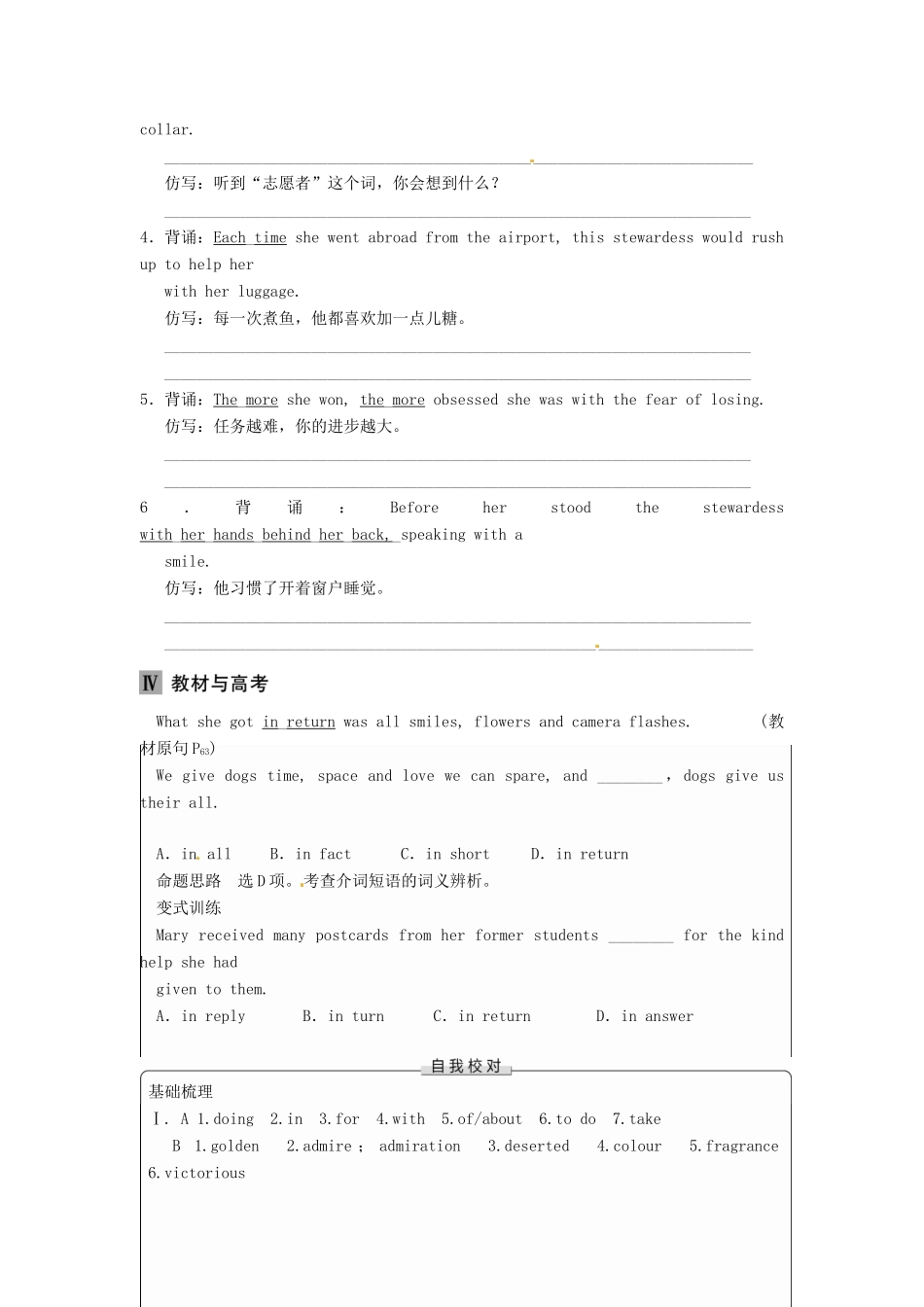 【步步高】2013版高考英语大一轮复习讲义 Book 1 Challenging Yourself II Enjoying Sports 重大版_第3页