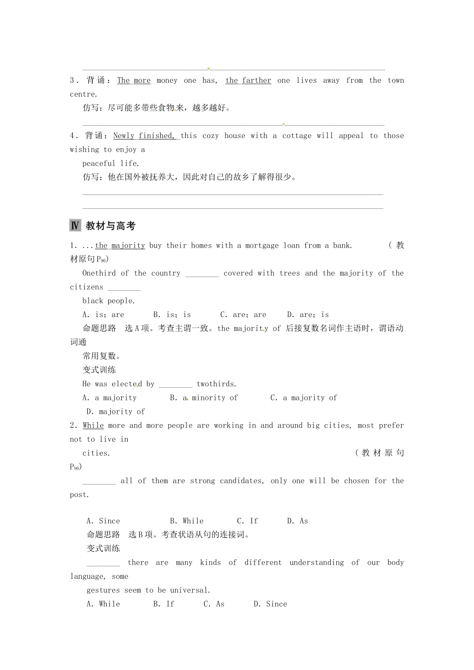 【步步高】2013版高考英语大一轮复习讲义 Book 1 Challenging Yourself III Knouwing About Houses 重大版_第3页