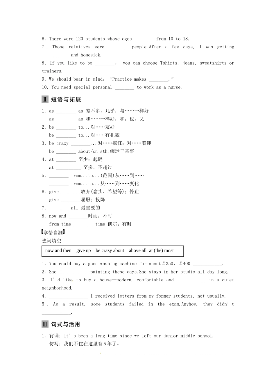 【步步高】2013版高考英语大一轮复习讲义 Book 1 Unit 1 Favourite Teachers 重大版_第3页