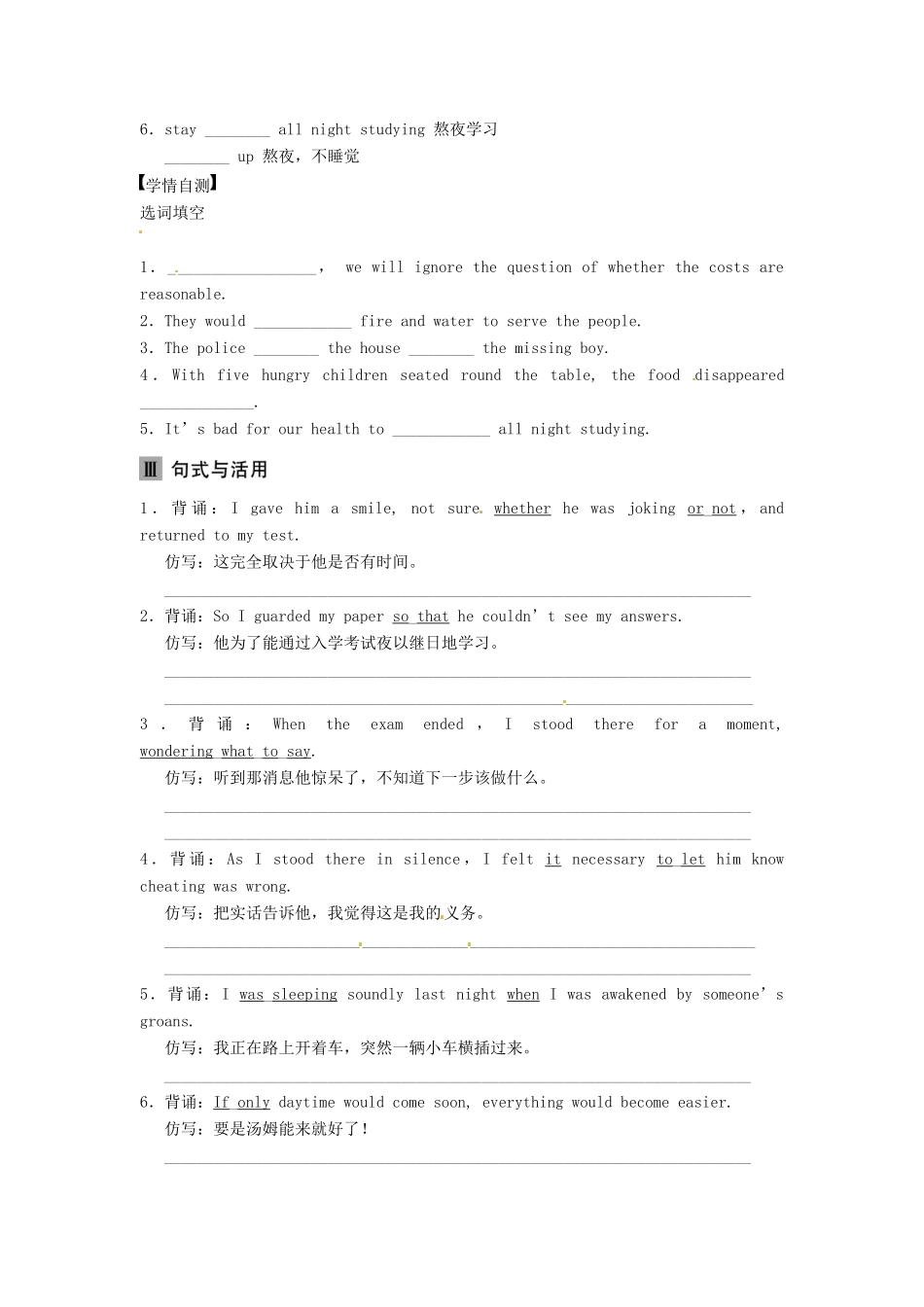 【步步高】2013版高考英语大一轮复习讲义 Book 1 Unit 2 Helpfui Schoolmates 重大版_第3页
