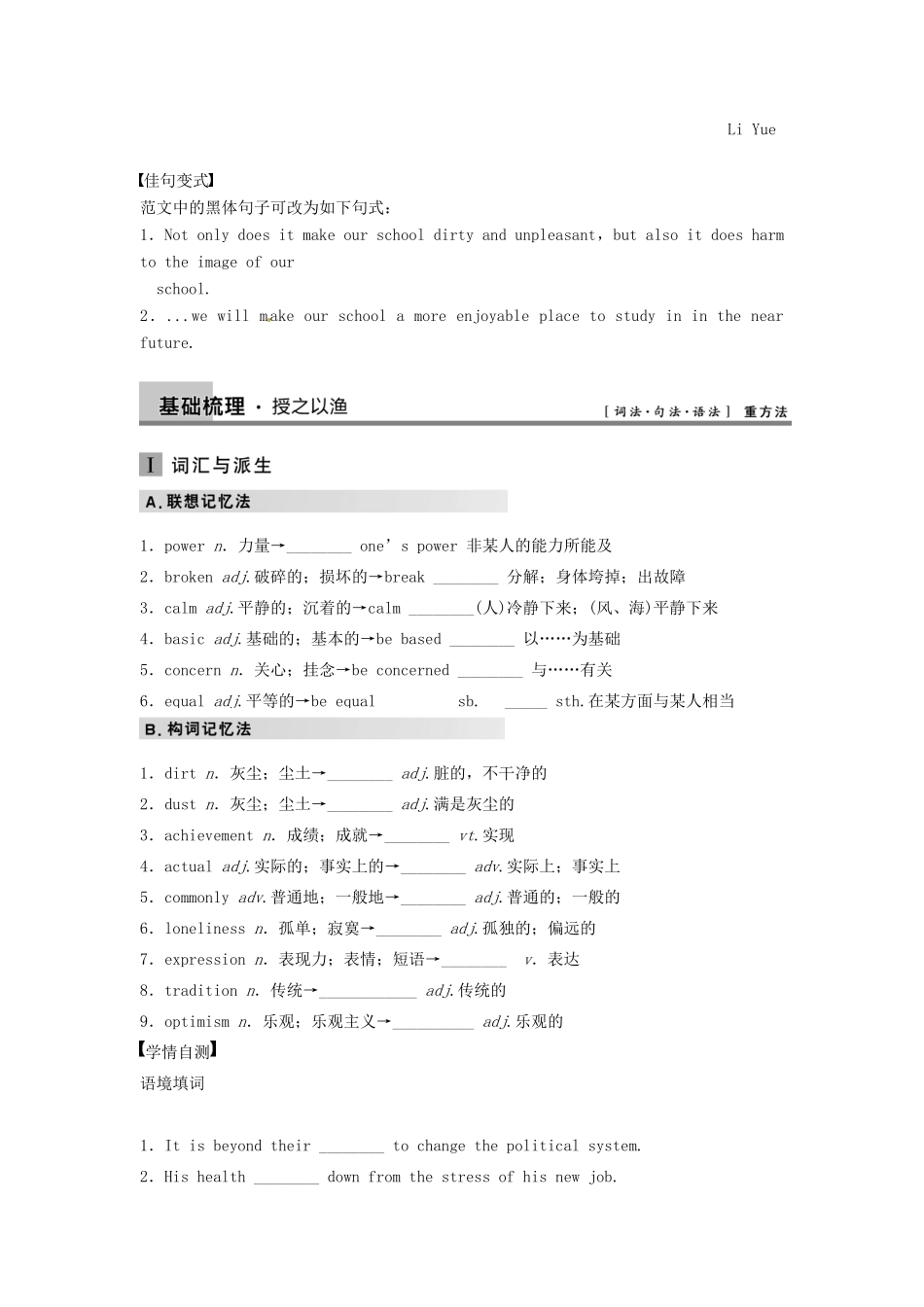 【步步高】2013版高考英语大一轮复习讲义 Book 1 Unit 3 Powerfui Music 重大版_第2页