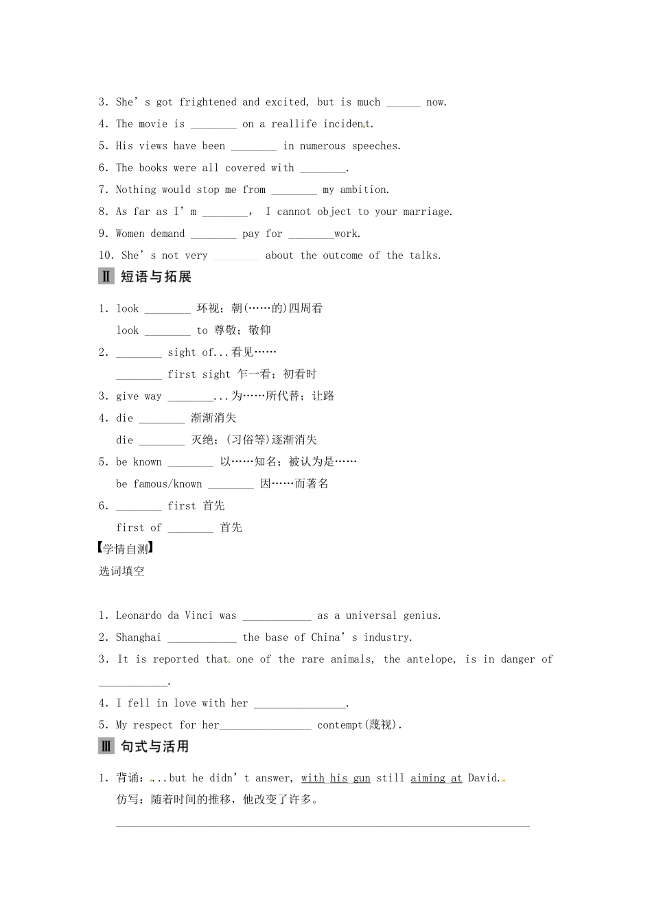 【步步高】2013版高考英语大一轮复习讲义 Book 1 Unit 3 Powerfui Music 重大版_第3页