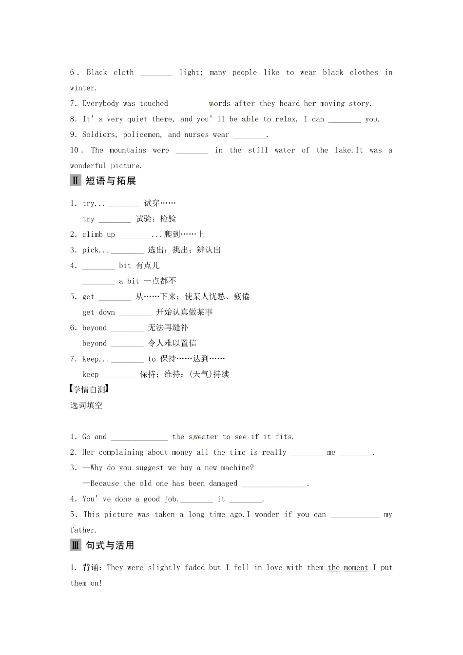【步步高】2013版高考英语大一轮复习讲义 Book 1 Unit 5 Special Clothes 重大版_第3页