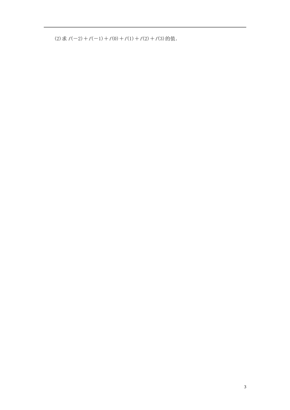 【志鸿优化设计】2014届高考数学一轮复习 第10章 算法初步、推理与证明10．3合情推理与演绎推理教学案 苏教版_第3页