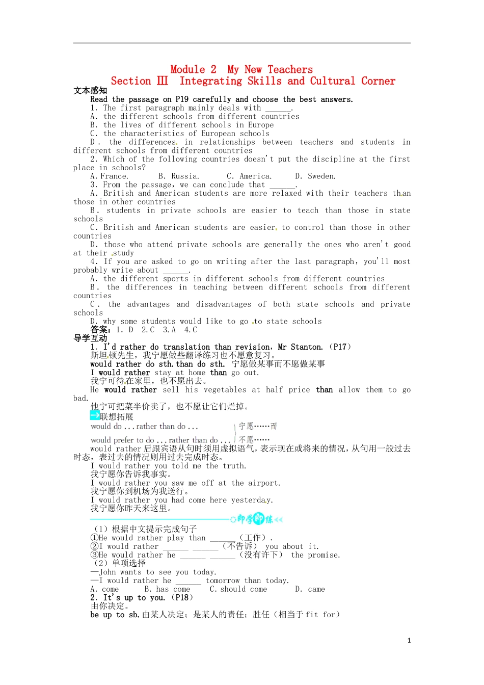 【志鸿全优设计】2013-2014学年高中英语 Module2MyNewTeachersSectionⅢ目标导学 外研版必修1_第1页