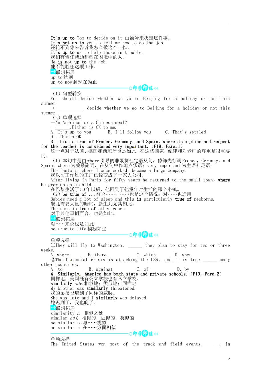 【志鸿全优设计】2013-2014学年高中英语 Module2MyNewTeachersSectionⅢ目标导学 外研版必修1_第2页