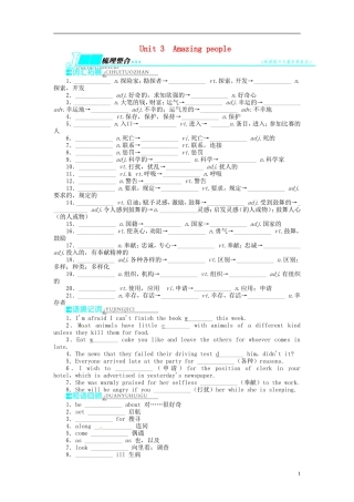 【志鸿优化设计】2014届高考英语第一轮复习 （梳理整合+归纳拓展）模块二Unit3 Amazingpeople教学案 译林牛津版