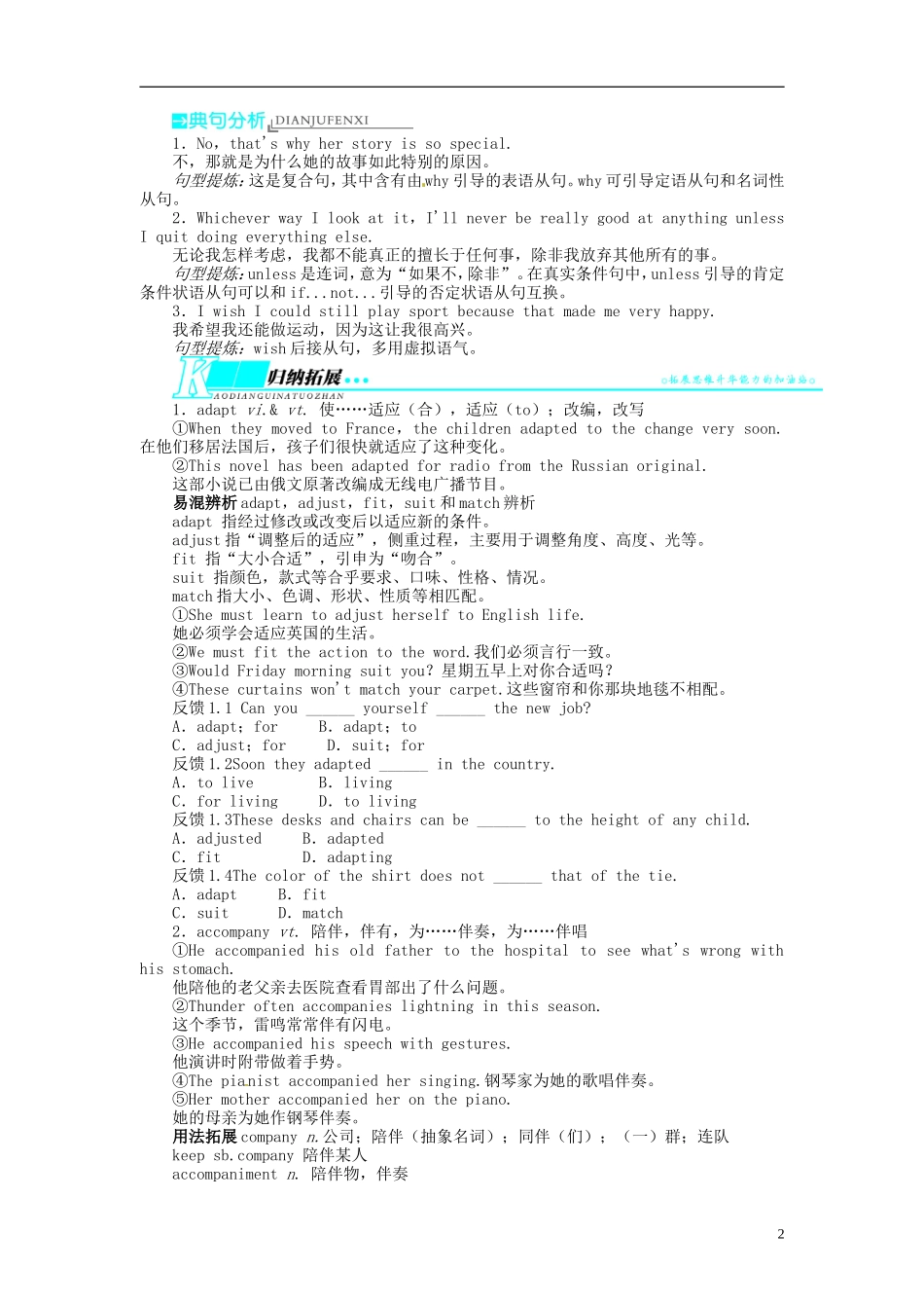 【志鸿优化设计】2014届高考英语第一轮复习 （梳理整合+归纳拓展）模块六Unit2 Whatishappinesstoyou？教学案 译林牛津版_第2页