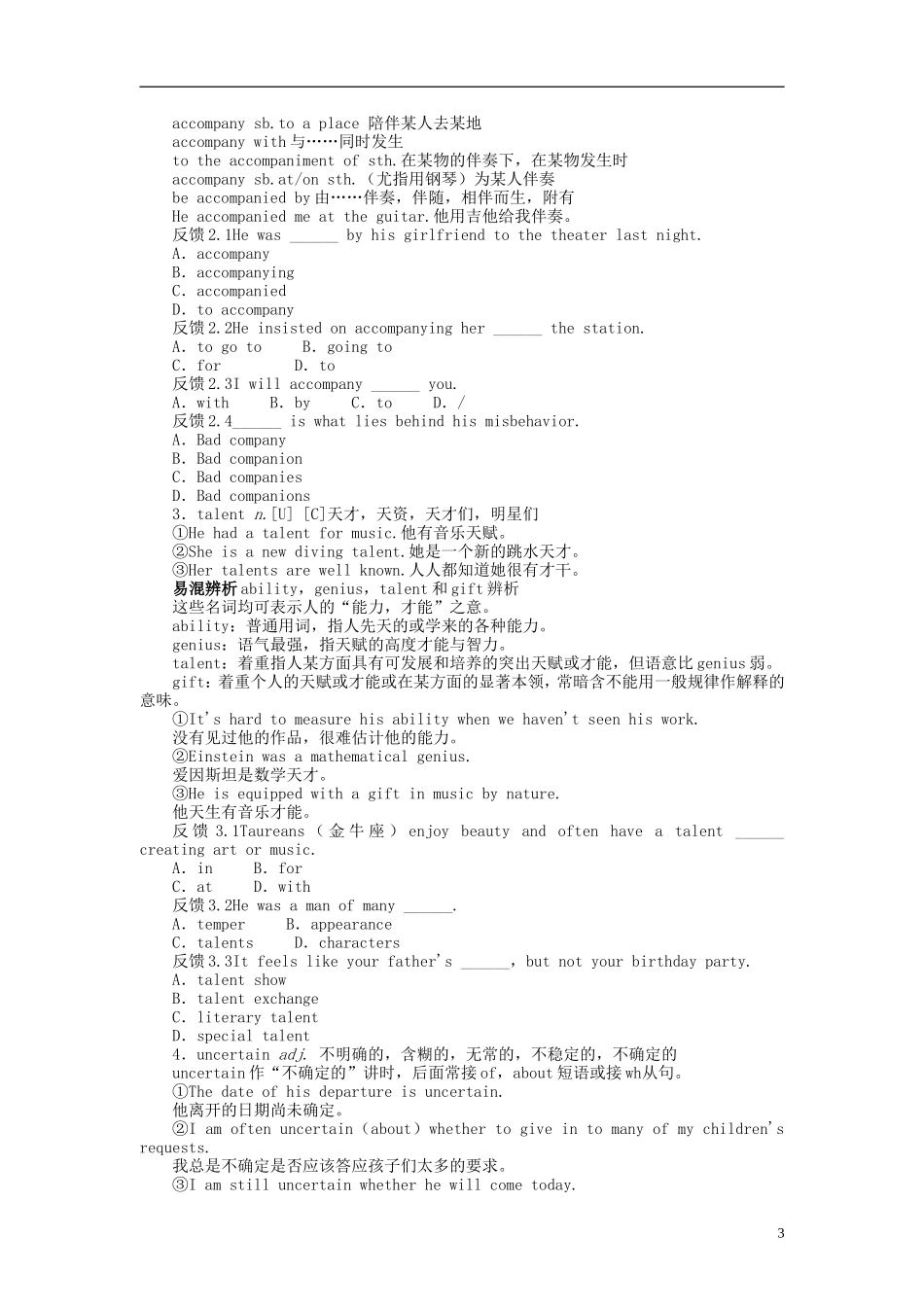 【志鸿优化设计】2014届高考英语第一轮复习 （梳理整合+归纳拓展）模块六Unit2 Whatishappinesstoyou？教学案 译林牛津版_第3页