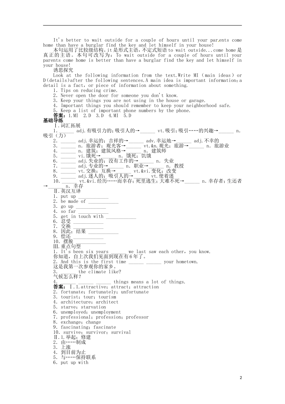 【志鸿全优设计】2013-2014学年高中英语 Module4ASocialSurveyMyNeighbourhoodSectionⅠ目标导学 外研版必修1_第2页