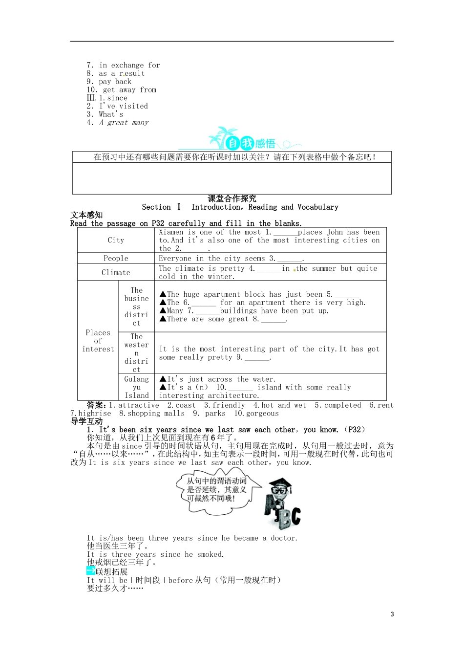 【志鸿全优设计】2013-2014学年高中英语 Module4ASocialSurveyMyNeighbourhoodSectionⅠ目标导学 外研版必修1_第3页