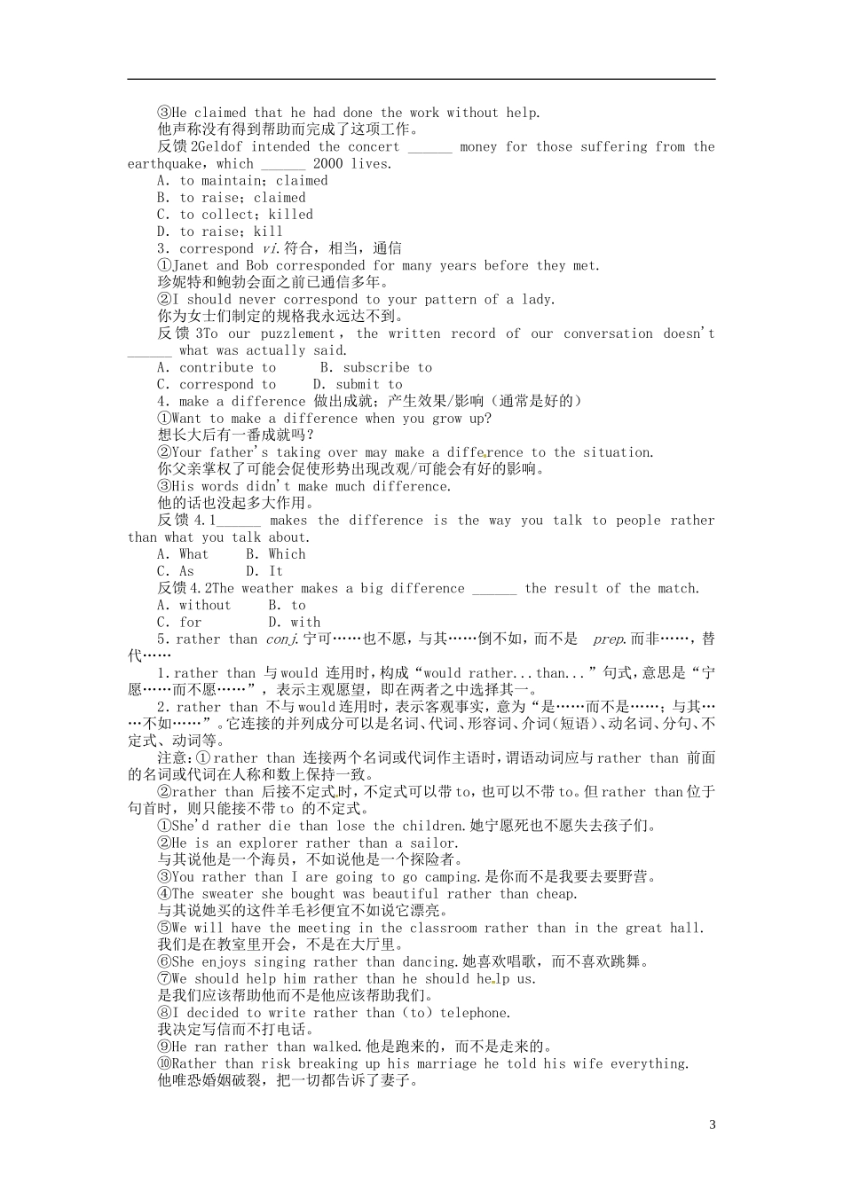 【志鸿优化设计】2014届高考英语第一轮复习 （梳理整合+归纳拓展）模块七Unit3 Theworldonline教学案 译林牛津版_第3页