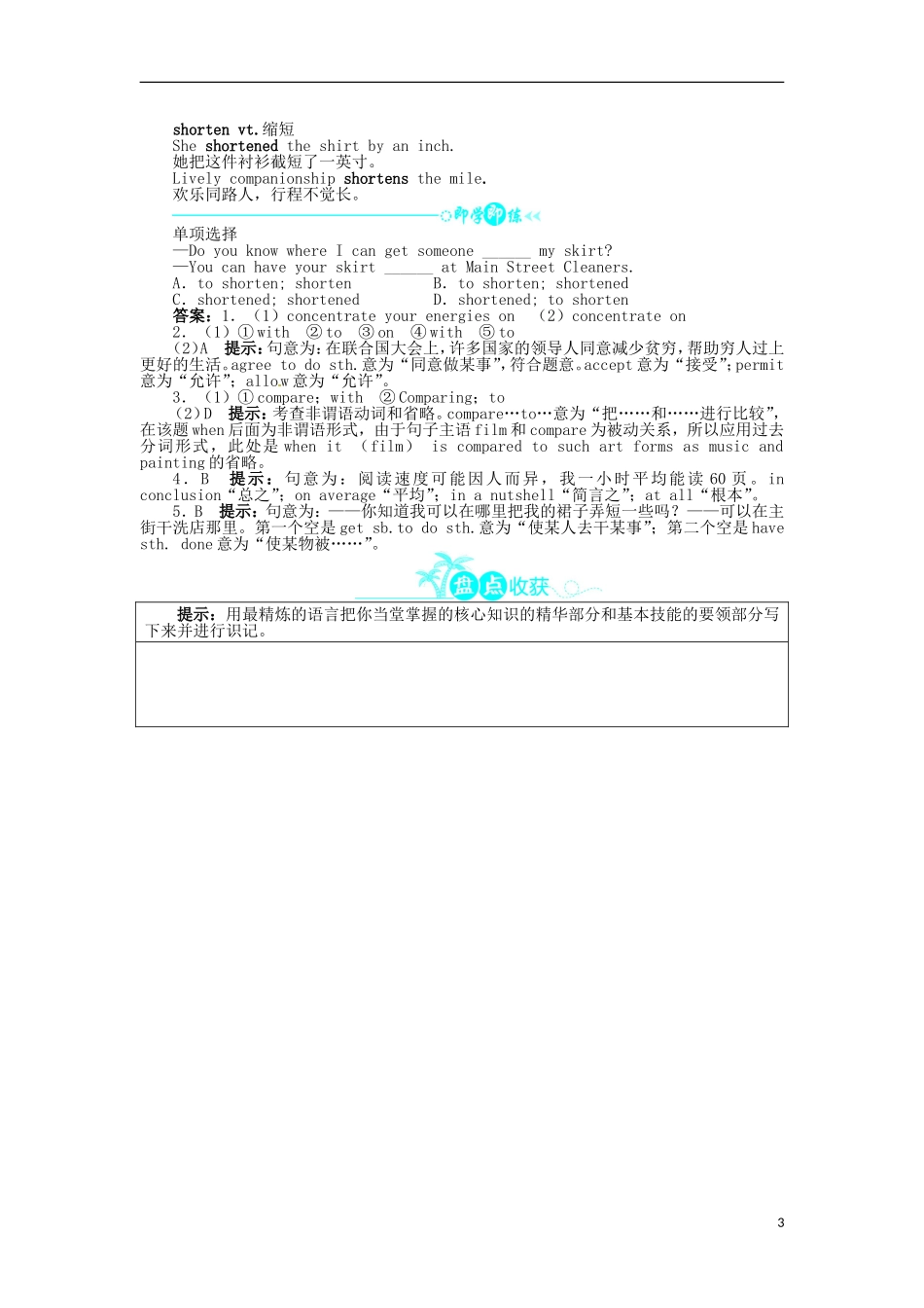 【志鸿全优设计】2013-2014学年高中英语 Module6TheInternetandTelecommunicationsSectionⅢ目标导学 外研版必修1_第3页
