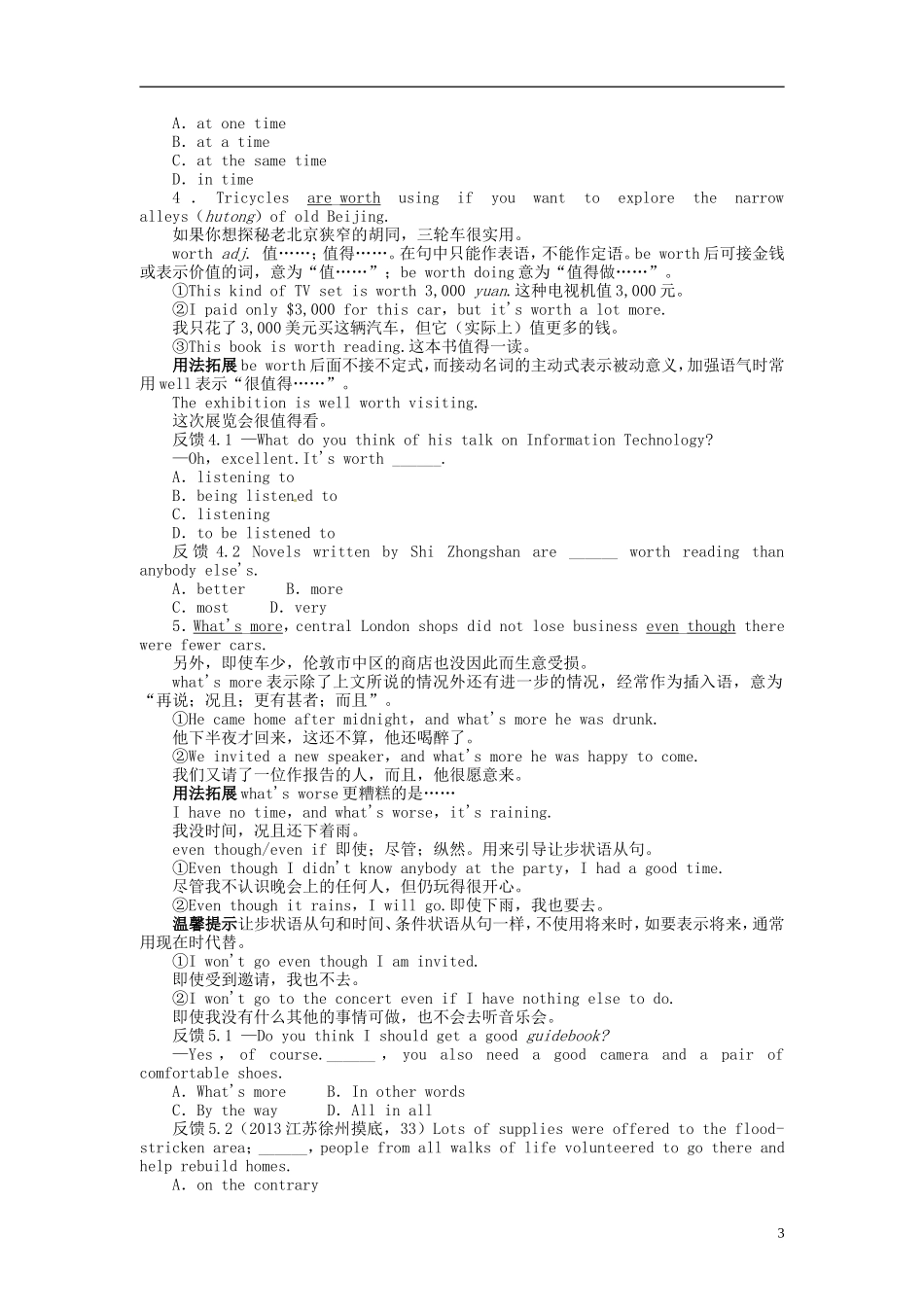 【志鸿优化设计】2014届高考英语一轮复习 Module2　TrafficJam教学案 外研版必修4_第3页