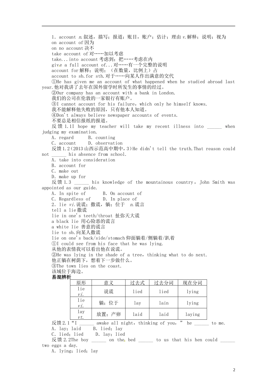 【志鸿优化设计】2014届高考英语一轮复习 Module3　AdventureinLiteratureandtheCinema教学案 外研版必修5_第2页