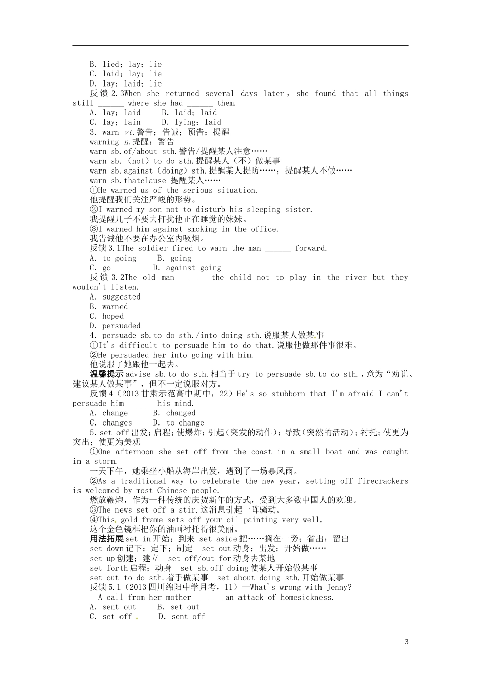 【志鸿优化设计】2014届高考英语一轮复习 Module3　AdventureinLiteratureandtheCinema教学案 外研版必修5_第3页