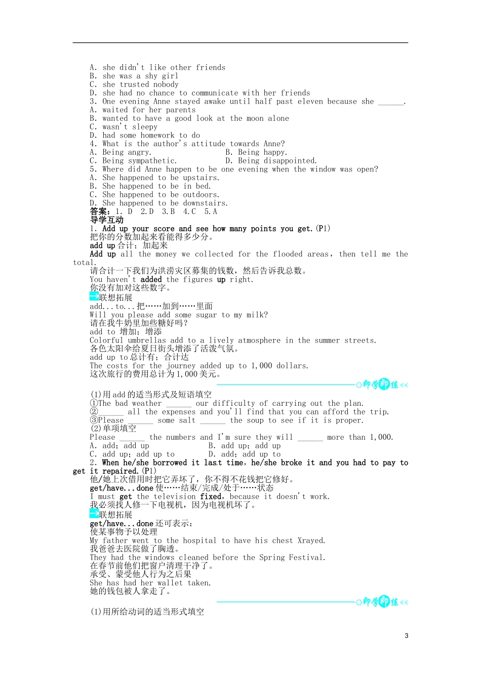 【志鸿全优设计】2013-2014学年高中英语 Unit1FriendshipSectionⅠ目标导学 新人教版必修1_第3页