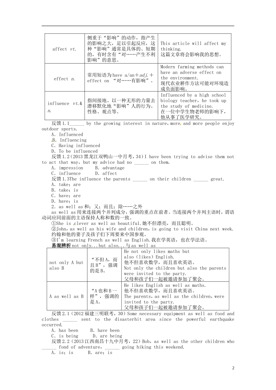 【志鸿优化设计】2014届高考英语一轮复习 Module3　Music教学案 外研版必修2_第2页