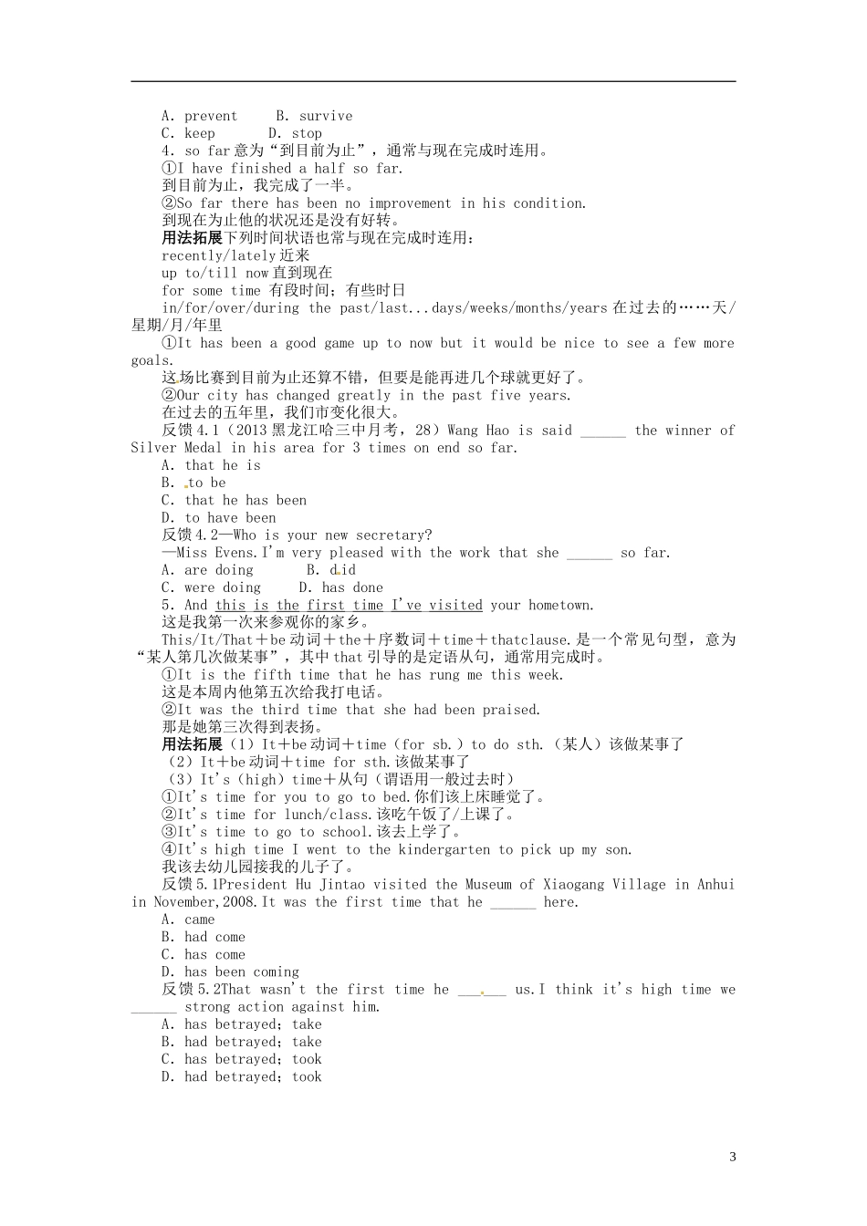 【志鸿优化设计】2014届高考英语一轮复习 Module4 ASocialSurvey—MyNeighbourhood教学案 外研版必修1_第3页