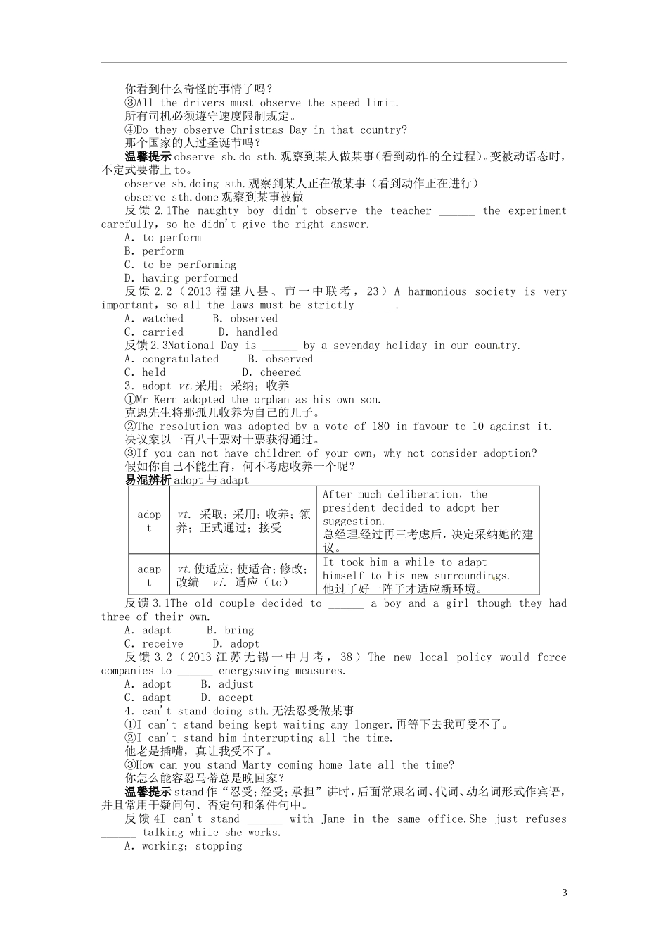 【志鸿优化设计】2014届高考英语一轮复习 Module4　FineArts—Western，ChineseandPopArts教学案 外研版必修2_第3页