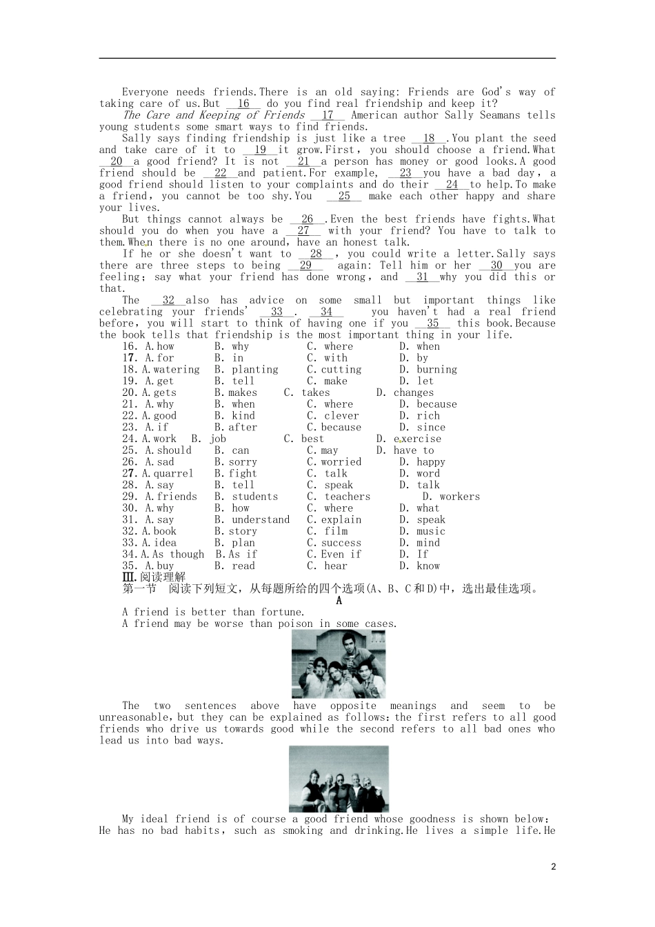 【志鸿全优设计】2013-2014学年高中英语 Unit1Friendship单元检测目标导学 新人教版必修1_第2页