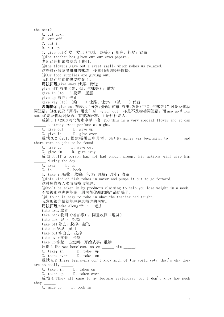 【志鸿优化设计】2014届高考英语一轮复习 Module4　SandstormsinAsia教学案 外研版必修3_第3页