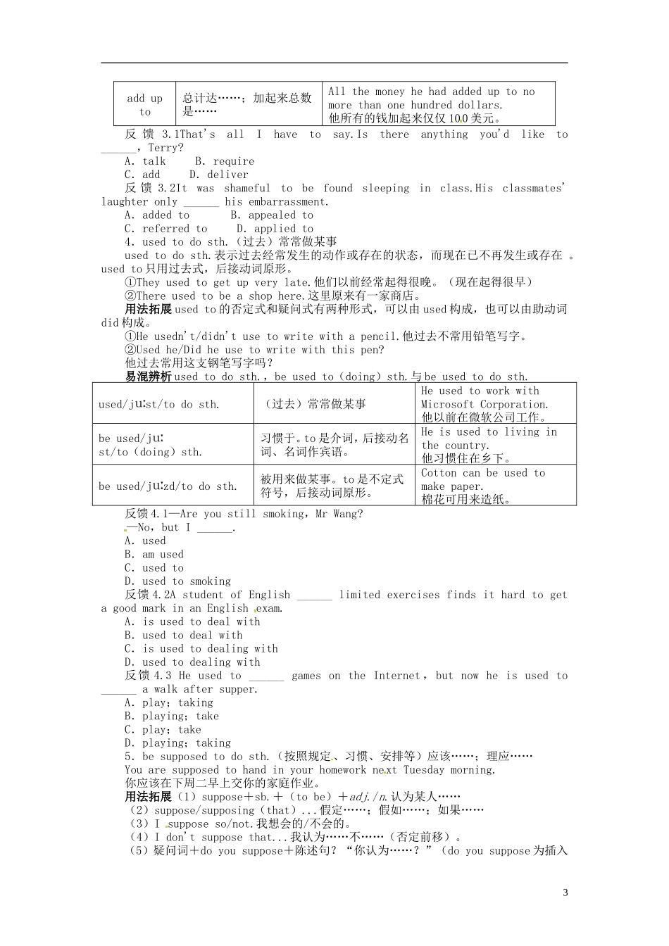 【志鸿优化设计】2014届高考英语一轮复习 Module5 ALessoninaLab教学案 外研版必修1_第3页