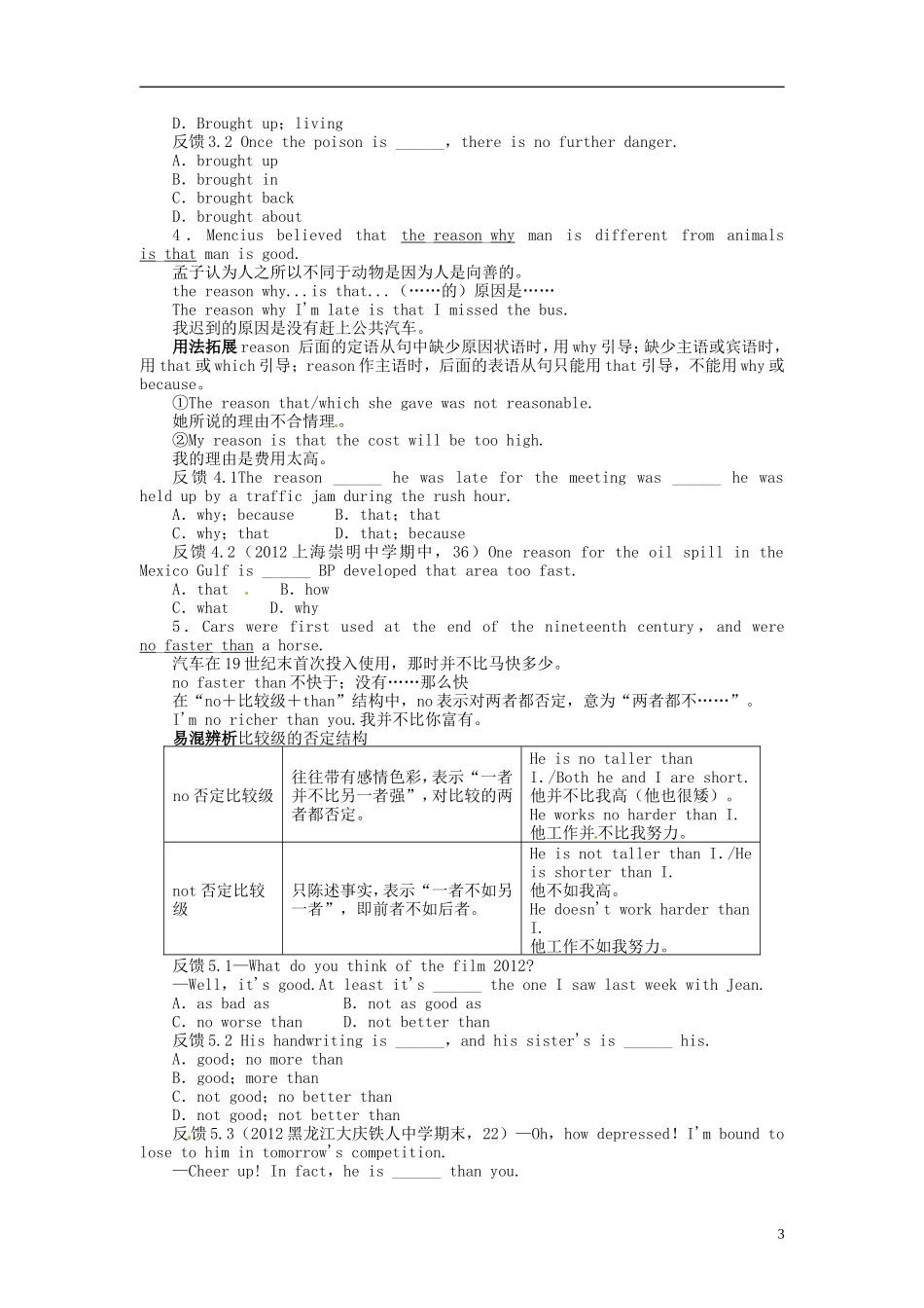 【志鸿优化设计】2014届高考英语一轮复习 Module5　GreatPeopleandGreatInventionsofAncientChina教学案 外研版必修3_第3页