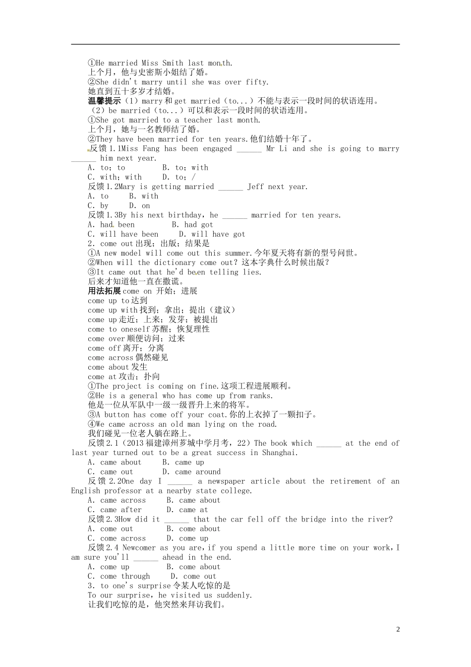 【志鸿优化设计】2014届高考英语一轮复习 Module6　FilmsandTVProgrammes教学案 外研版必修2_第2页