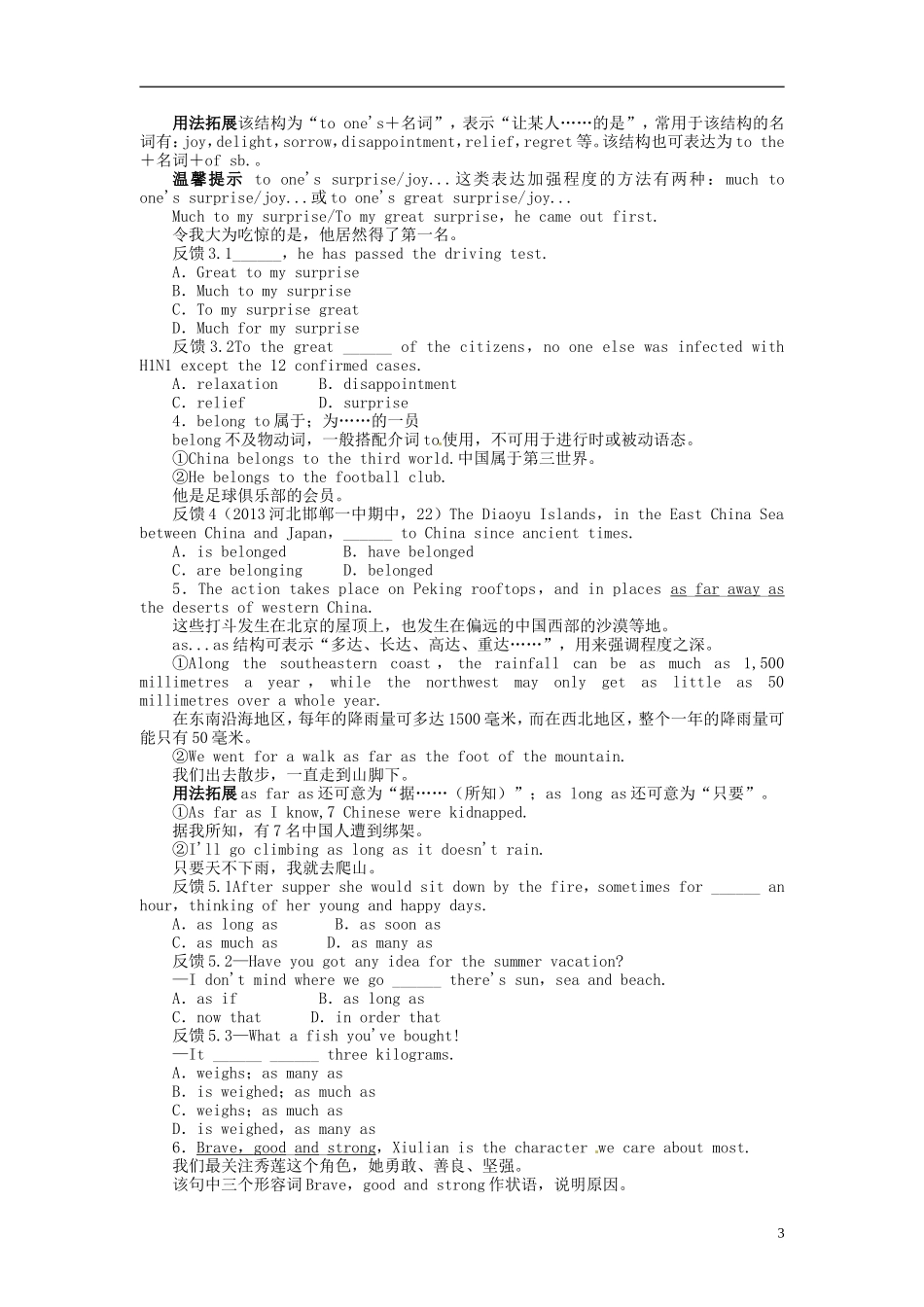 【志鸿优化设计】2014届高考英语一轮复习 Module6　FilmsandTVProgrammes教学案 外研版必修2_第3页